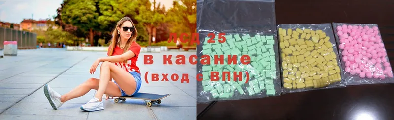 Лсд 25 экстази кислота  Кунгур 